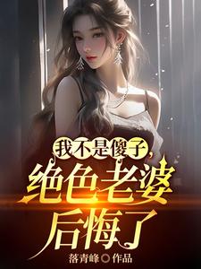 离婚吧真当我是癞蛤蟆怎么样