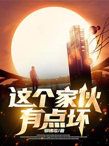 好好地翻唱
