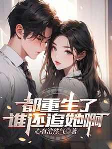都重生了谁还当医生