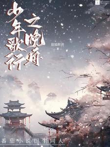 少年歌行之开局签到四象