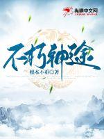 不朽神录最新全部章节在线阅读