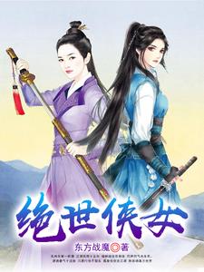 绝世狂萧之九天之外