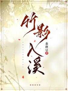 竹影是什么意思