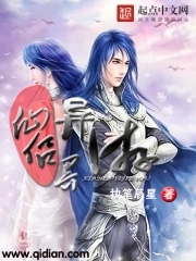 仙侣游历
