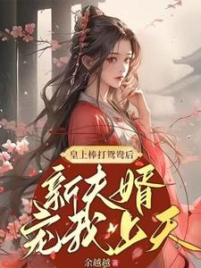 赐婚类小说