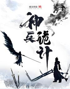 神兵小将第一季片段