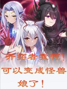 星穹怎么变身