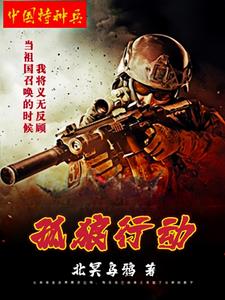 孤狼之血2电影完整版
