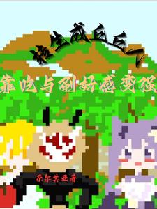 原神丘丘人成就攻略