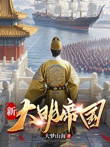 清朝早期入侵明朝