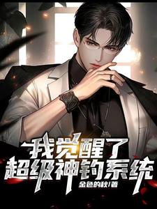 体质增强十倍