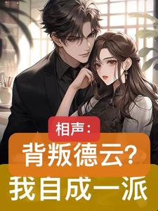 德云看谁的相声实惠