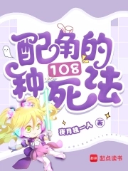 快穿之拯救反派108式