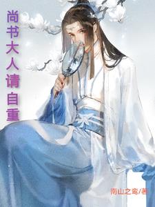 丞相大人请自重陆徵免费全文阅读