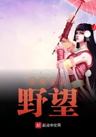 小说京极家的野望