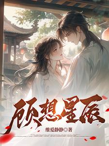 顾秋陈燕免费读全文
